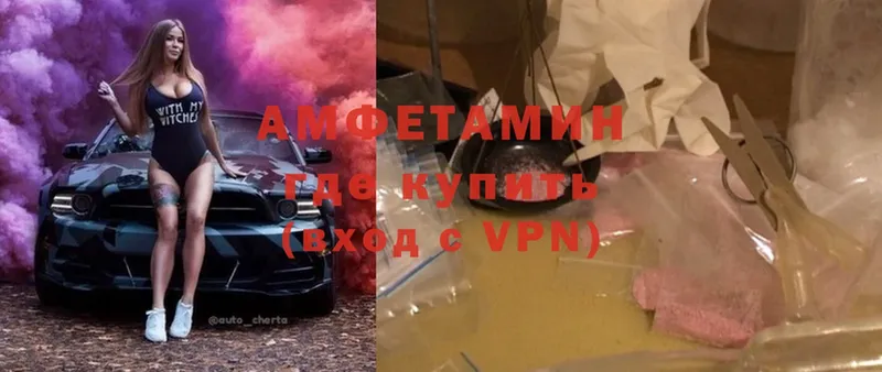 АМФЕТАМИН Розовый  Далматово 