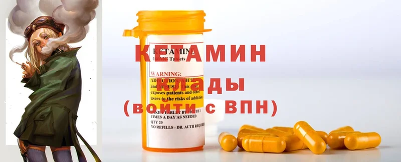 КЕТАМИН ketamine  купить закладку  Далматово 