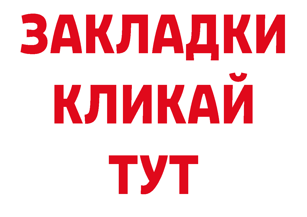 КОКАИН Эквадор зеркало нарко площадка блэк спрут Далматово