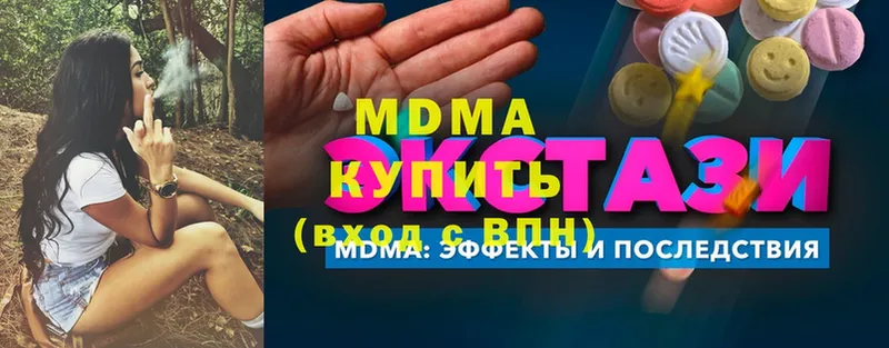 МДМА crystal  что такое   Далматово 